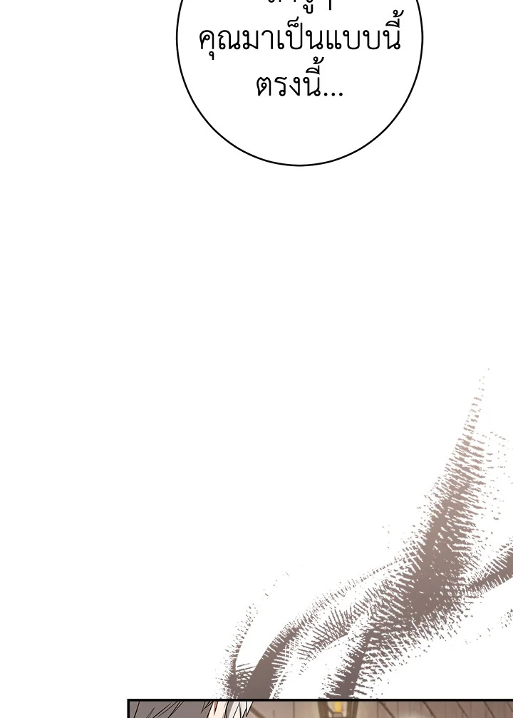 Marriage of Convenience 24 039